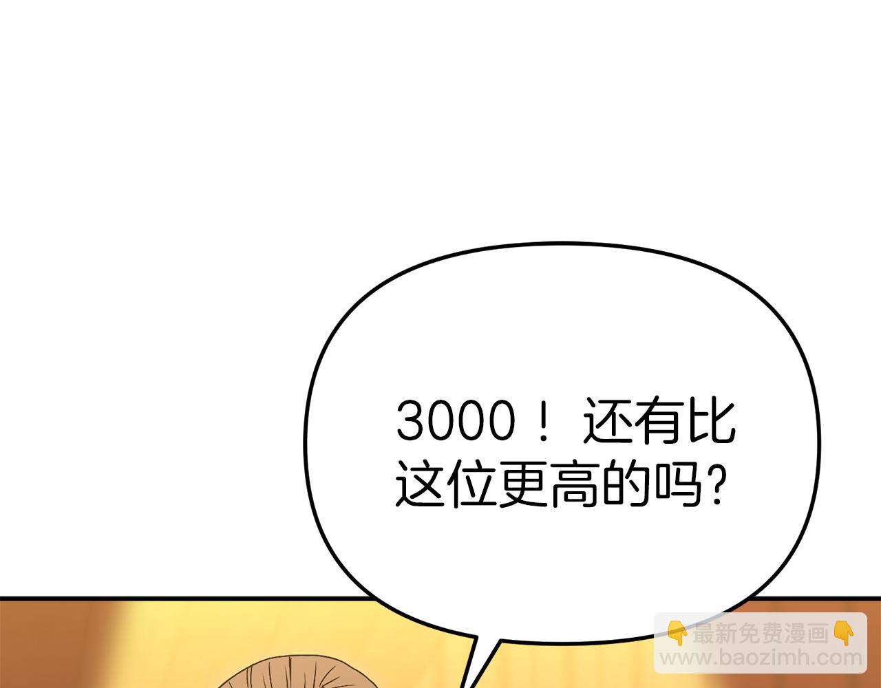 我在死敵家當團寵 - 第79話 請幫助我們的村莊！(1/5) - 4