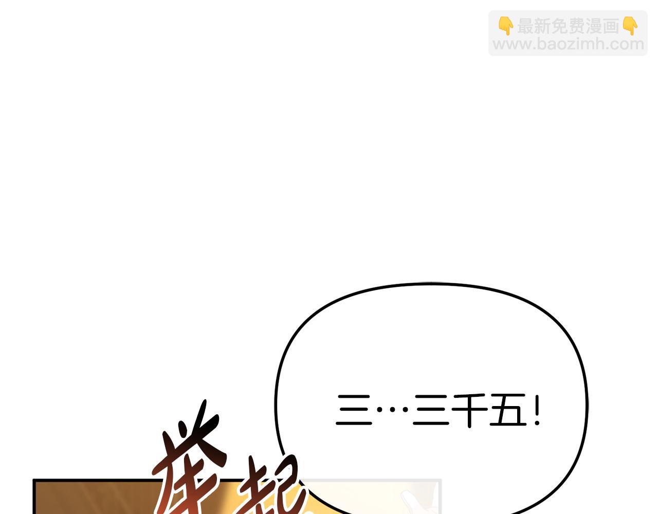 我在死敵家當團寵 - 第79話 請幫助我們的村莊！(1/5) - 6