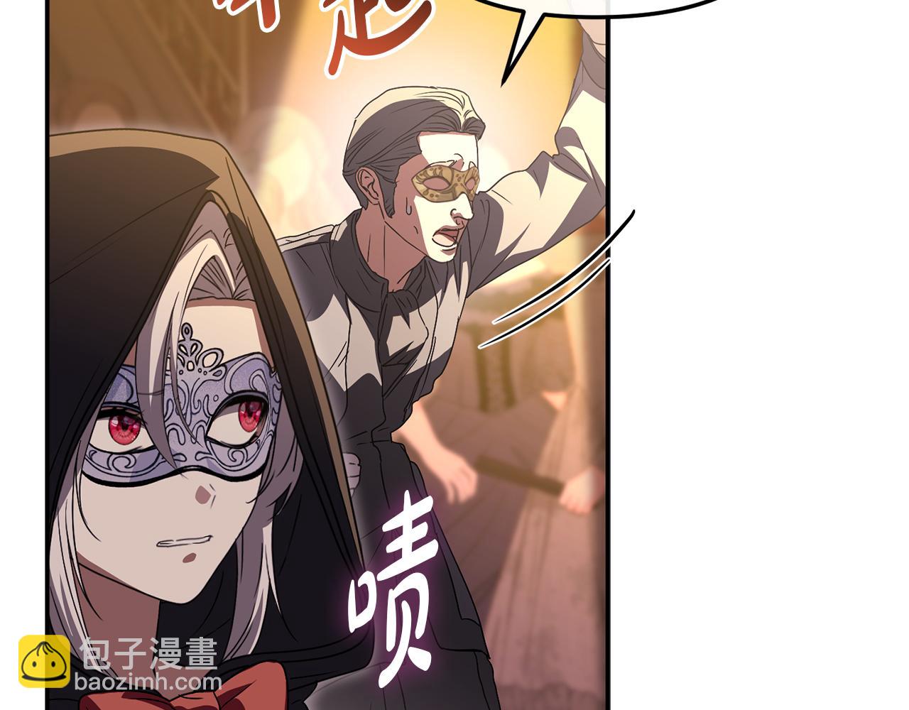 我在死敵家當團寵 - 第79話 請幫助我們的村莊！(1/5) - 7