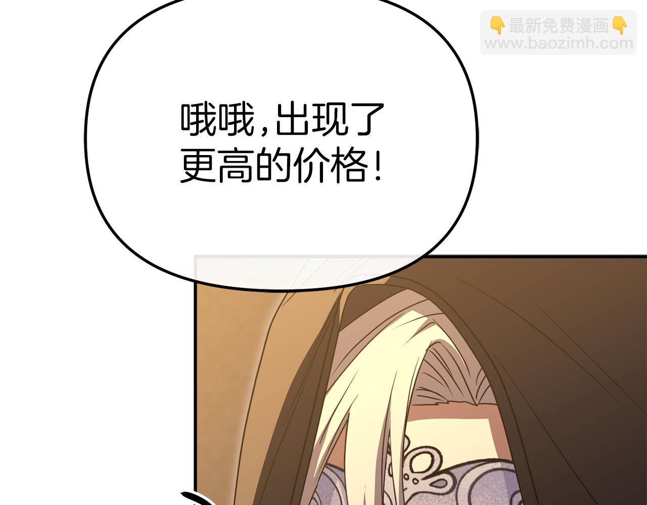 我在死敵家當團寵 - 第79話 請幫助我們的村莊！(1/5) - 1