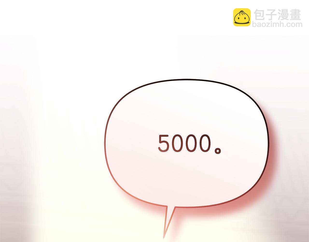 我在死敵家當團寵 - 第79話 請幫助我們的村莊！(1/5) - 6