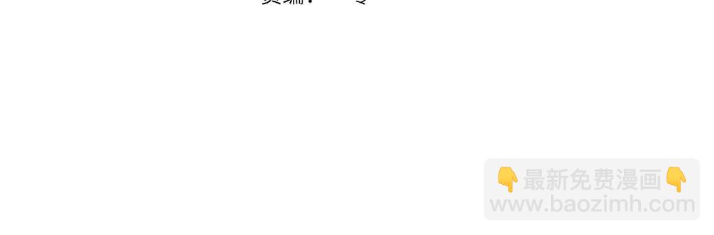 我在死敵家當團寵 - 第79話 請幫助我們的村莊！(1/5) - 4