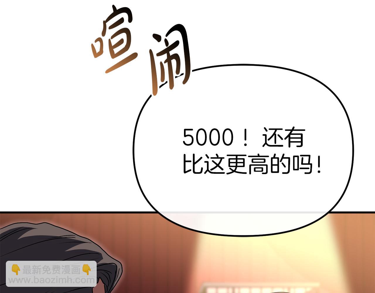 我在死敵家當團寵 - 第79話 請幫助我們的村莊！(1/5) - 2