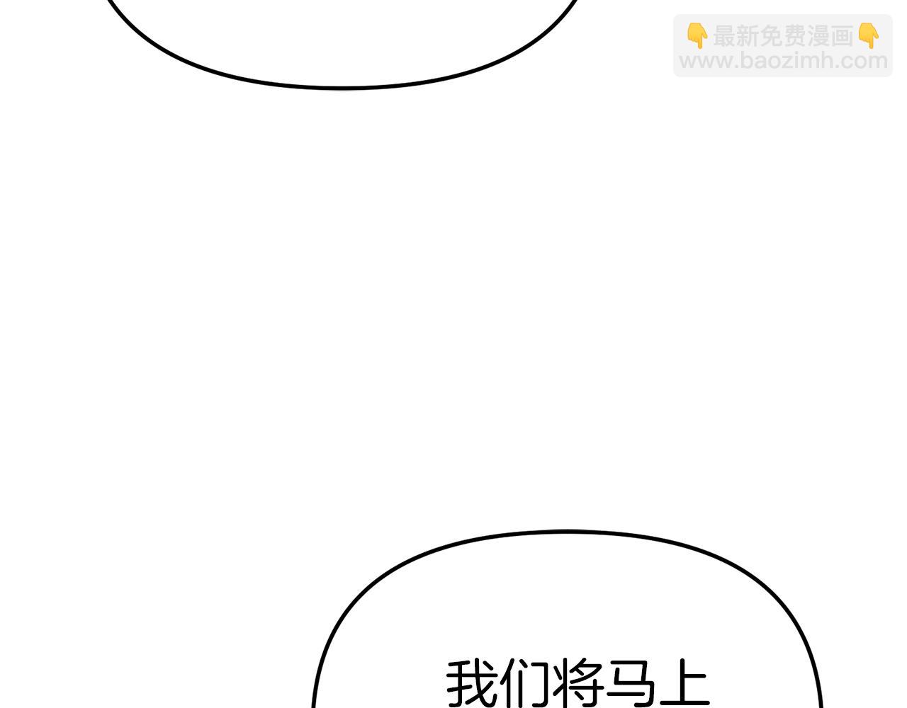 我在死敵家當團寵 - 第79話 請幫助我們的村莊！(1/5) - 4