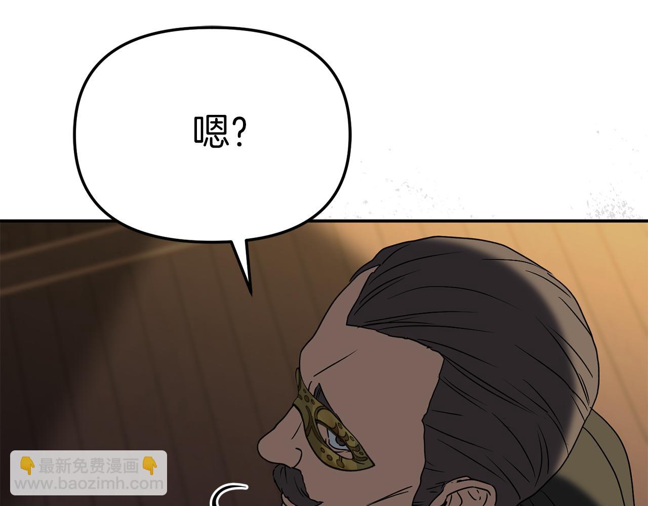 我在死敵家當團寵 - 第79話 請幫助我們的村莊！(1/5) - 7