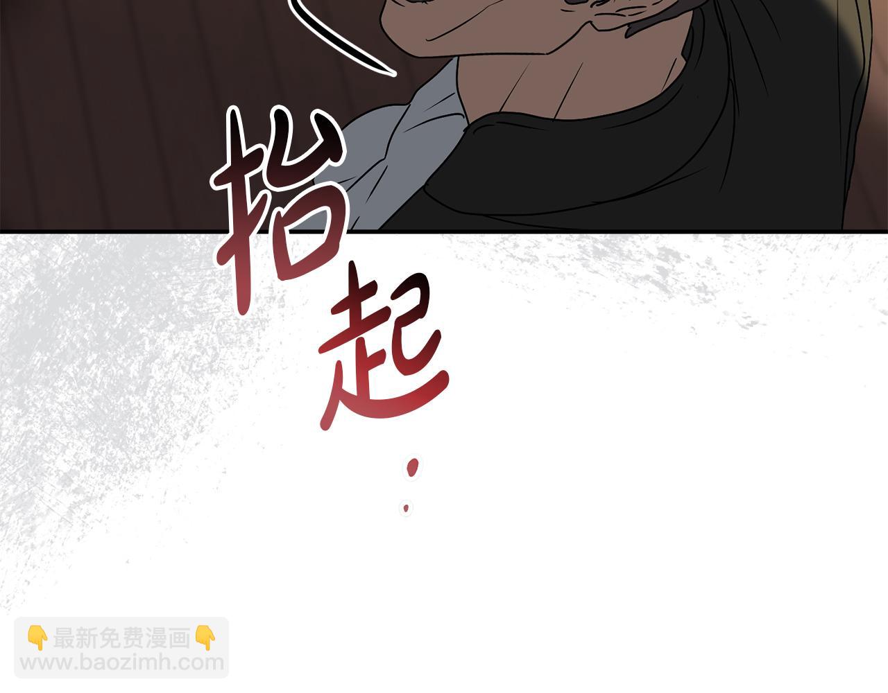 我在死敵家當團寵 - 第79話 請幫助我們的村莊！(1/5) - 8