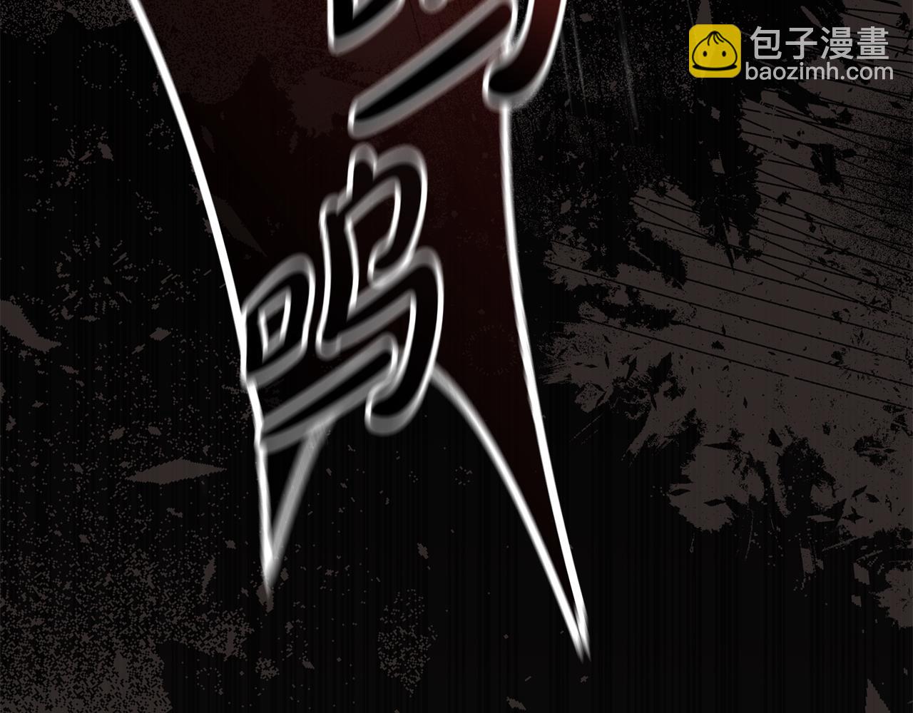 我在死敵家當團寵 - 第79話 請幫助我們的村莊！(2/5) - 2