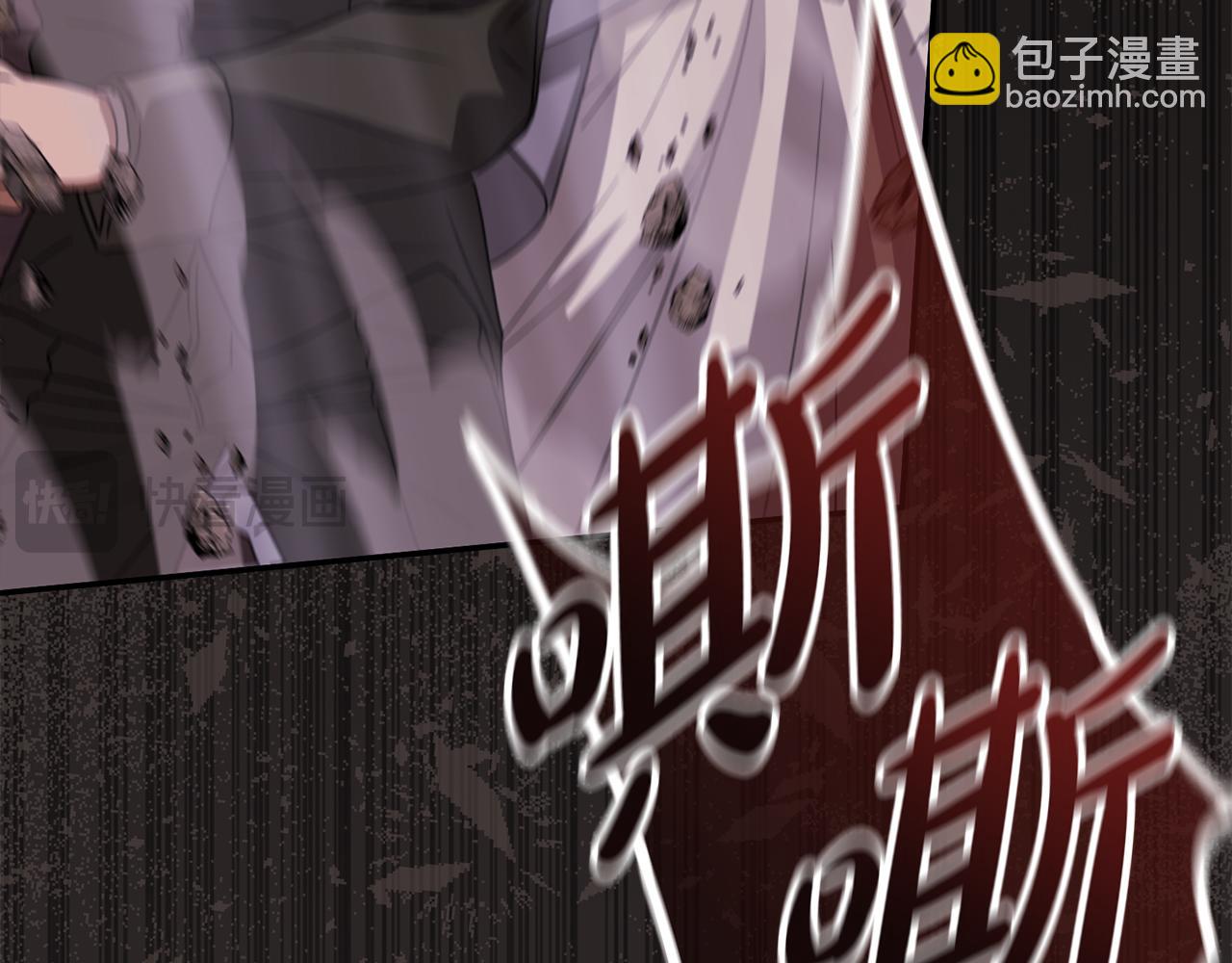 我在死敵家當團寵 - 第79話 請幫助我們的村莊！(2/5) - 5