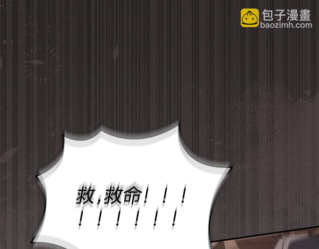 我在死敵家當團寵 - 第79話 請幫助我們的村莊！(2/5) - 7