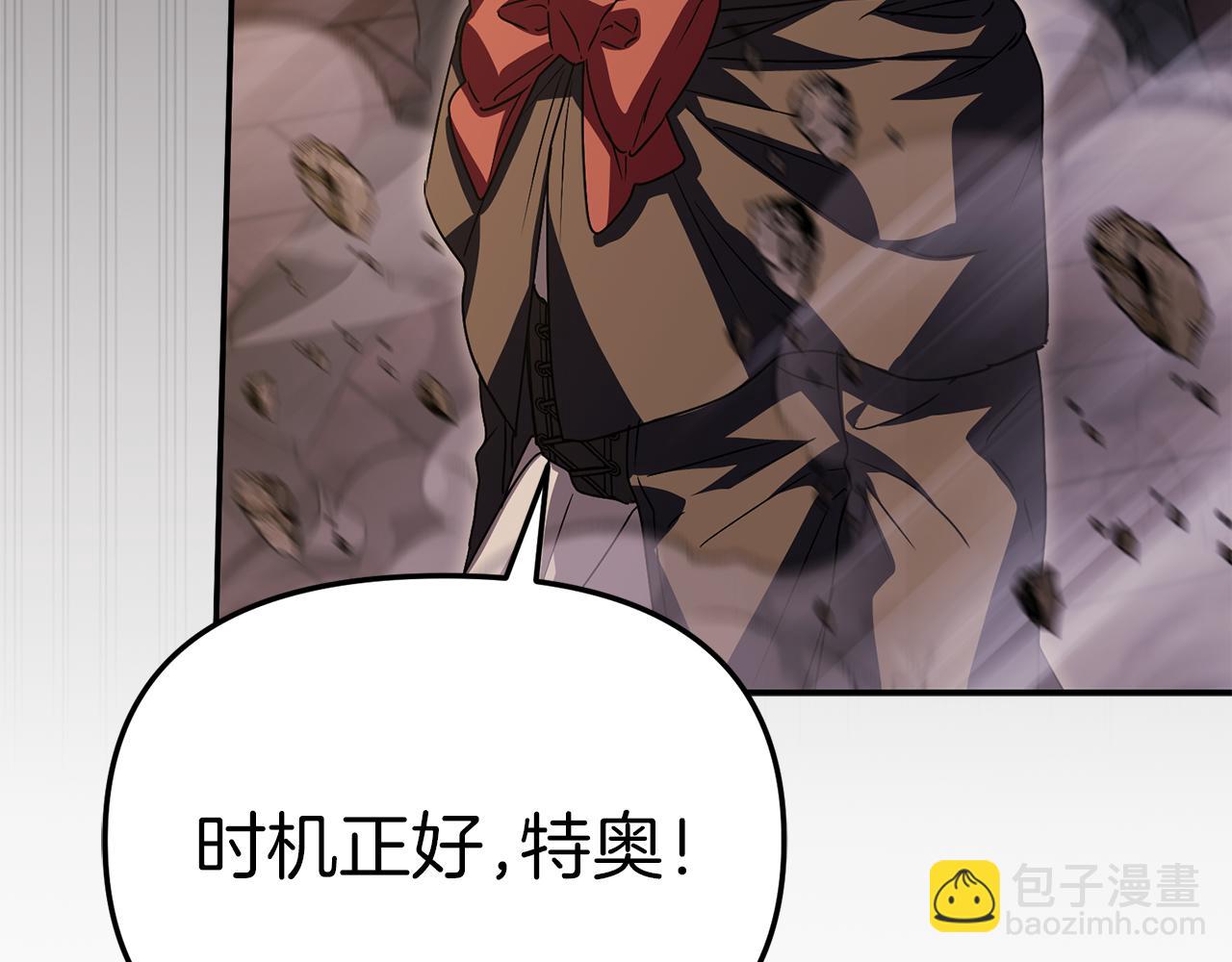 我在死敵家當團寵 - 第79話 請幫助我們的村莊！(2/5) - 1