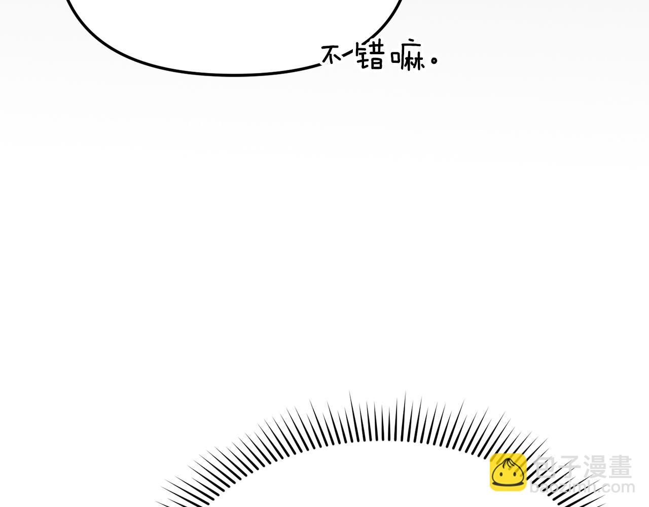 我在死敵家當團寵 - 第79話 請幫助我們的村莊！(2/5) - 2