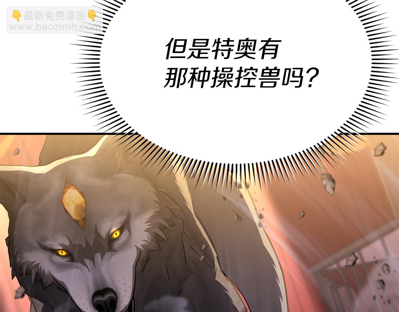 我在死敵家當團寵 - 第79話 請幫助我們的村莊！(2/5) - 3