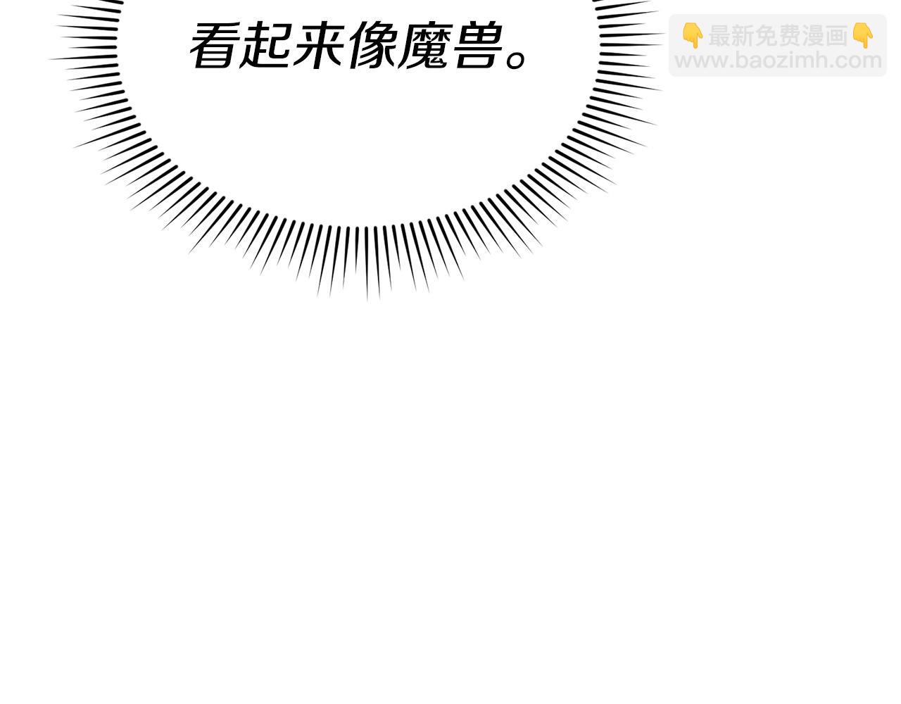 我在死敵家當團寵 - 第79話 請幫助我們的村莊！(2/5) - 5