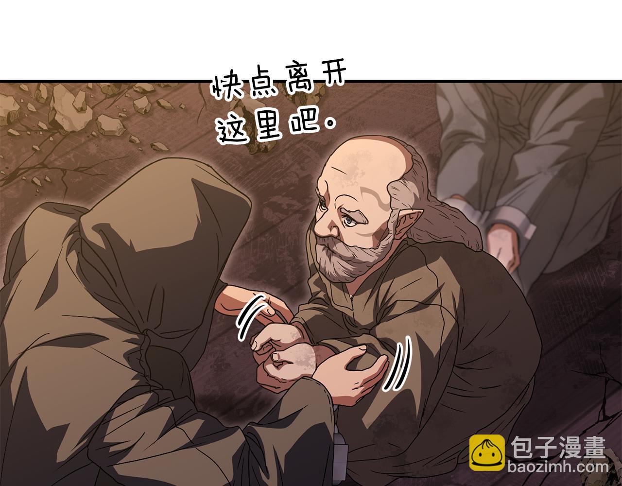 我在死敵家當團寵 - 第79話 請幫助我們的村莊！(2/5) - 6