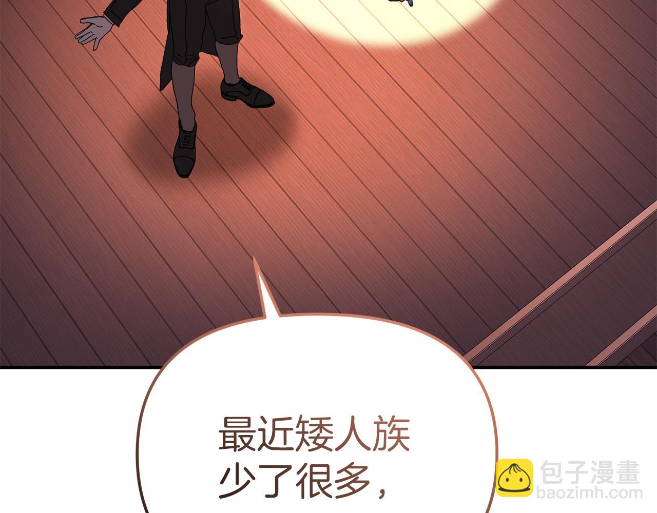 我在死敵家當團寵 - 第79話 請幫助我們的村莊！(1/5) - 7