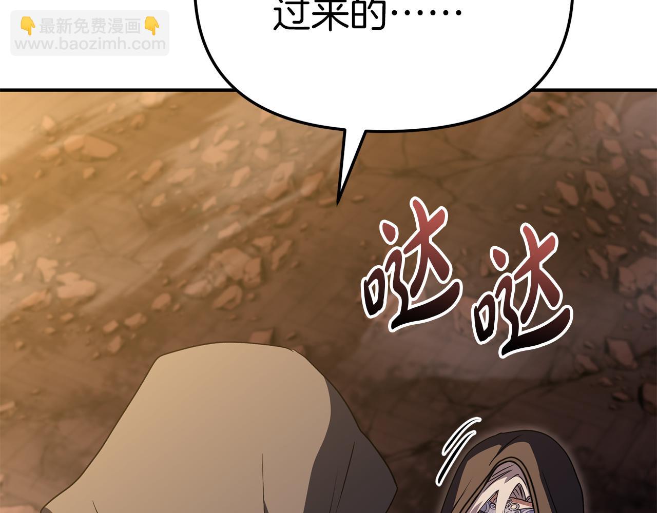 我在死敵家當團寵 - 第79話 請幫助我們的村莊！(2/5) - 1