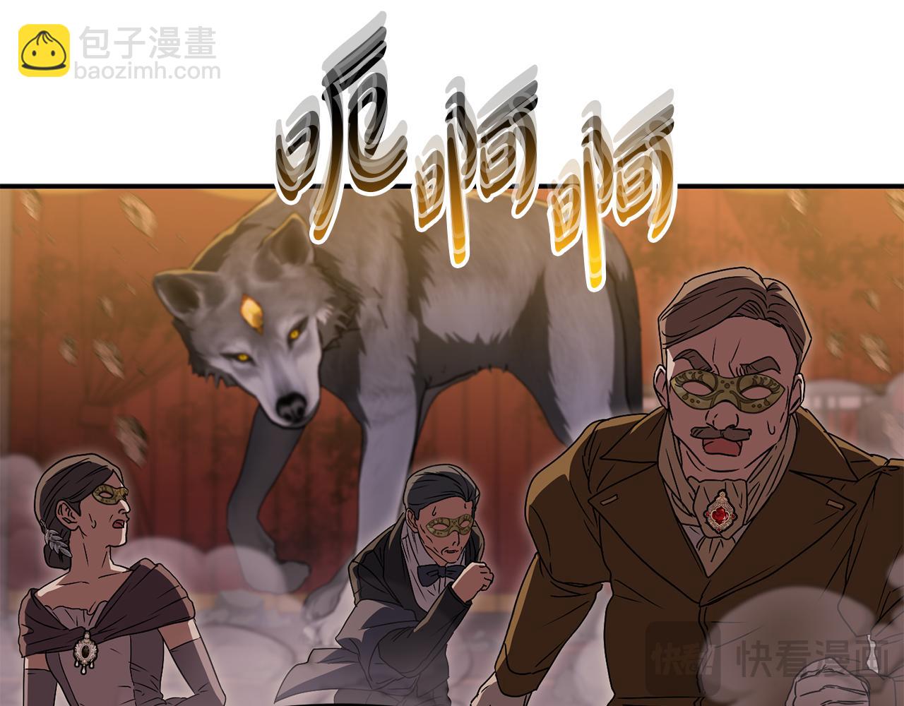 我在死敵家當團寵 - 第79話 請幫助我們的村莊！(2/5) - 5