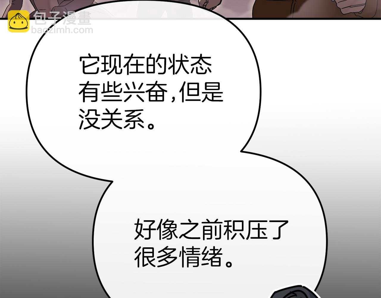 我在死敵家當團寵 - 第79話 請幫助我們的村莊！(2/5) - 6