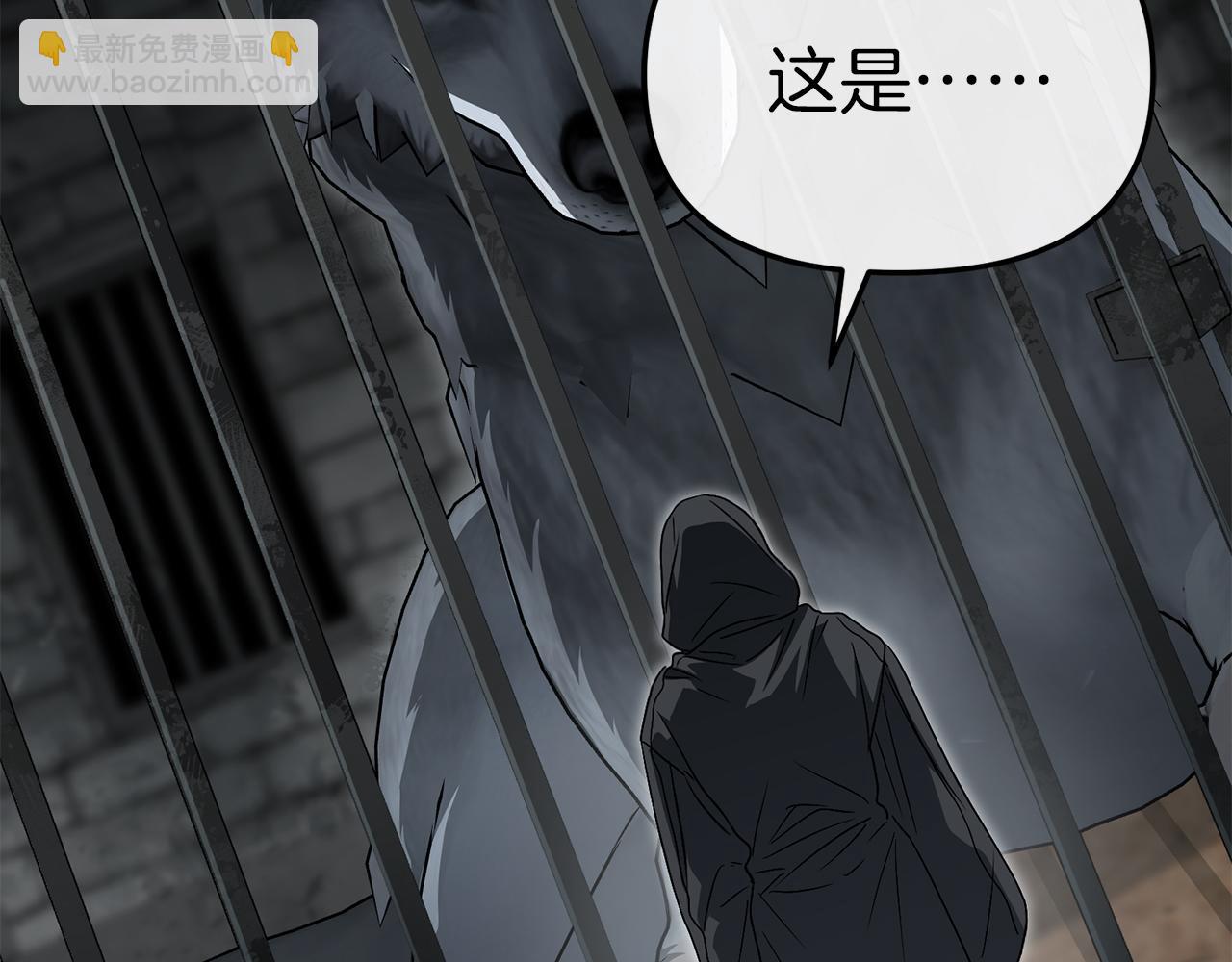 我在死敵家當團寵 - 第79話 請幫助我們的村莊！(2/5) - 2