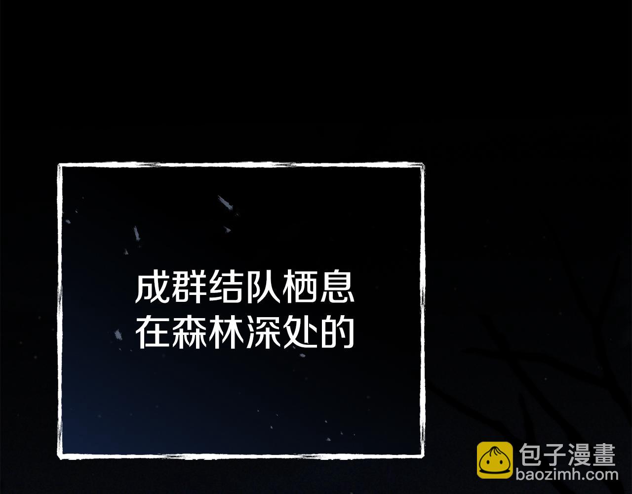 我在死敵家當團寵 - 第79話 請幫助我們的村莊！(2/5) - 4