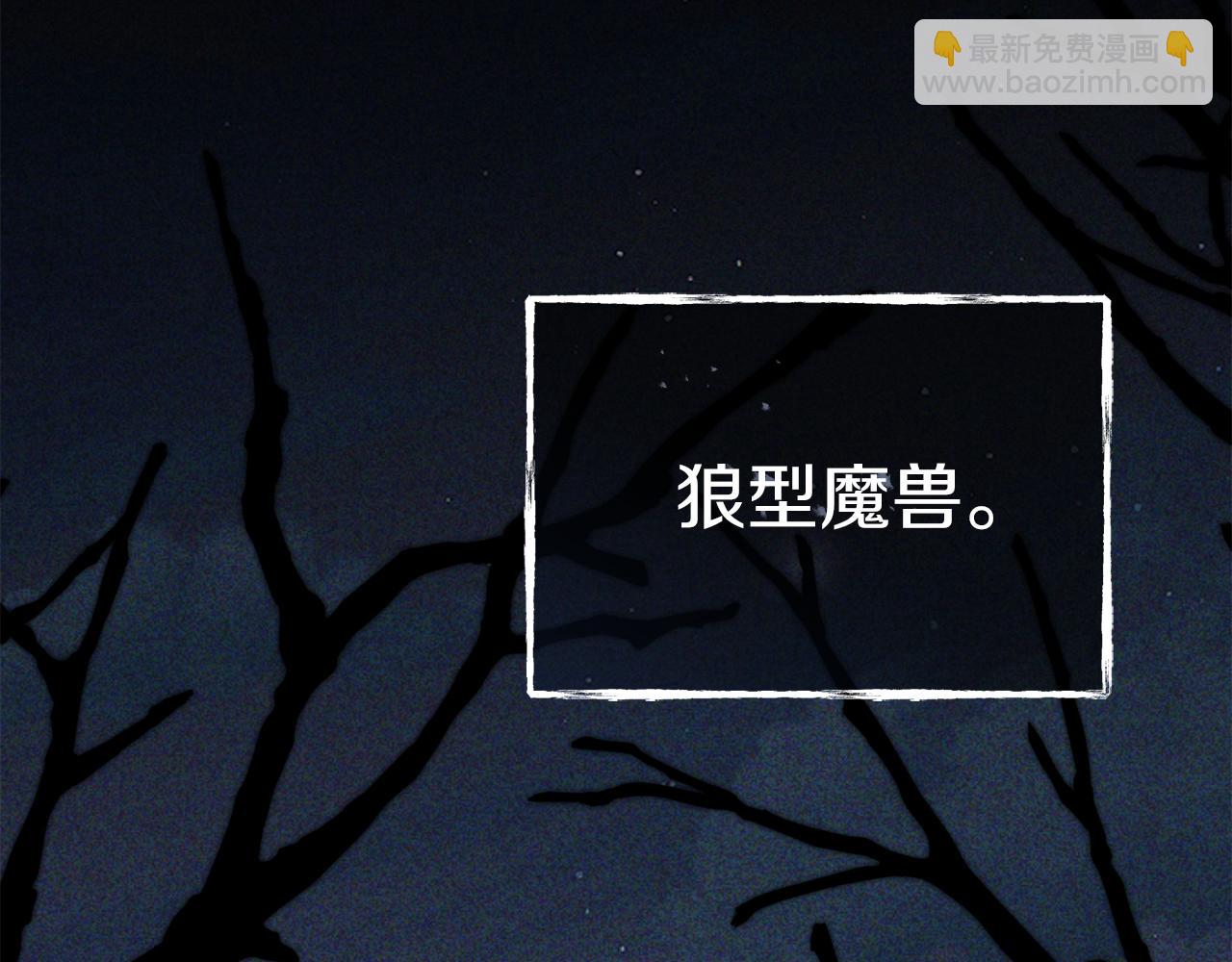 我在死敵家當團寵 - 第79話 請幫助我們的村莊！(2/5) - 5