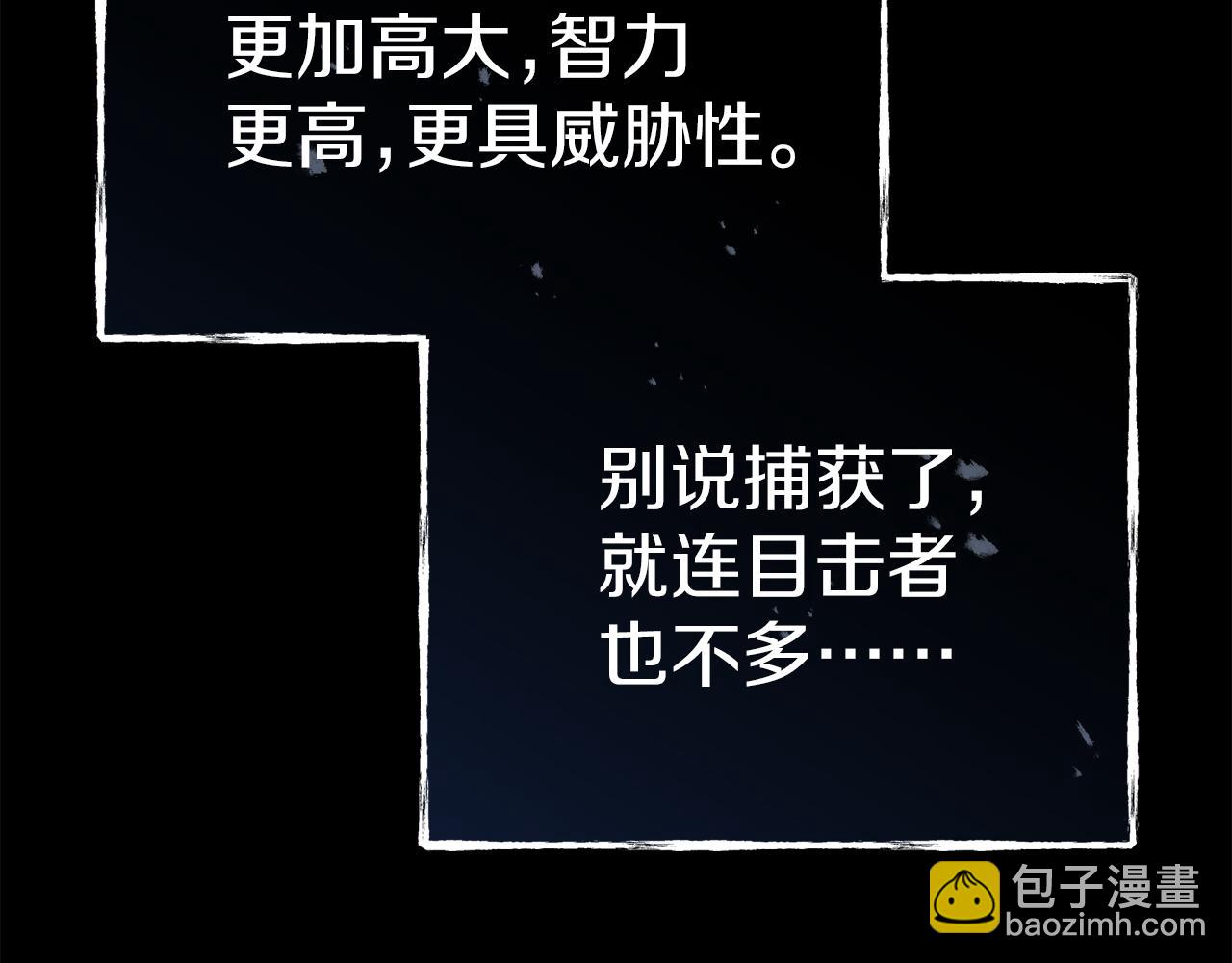 我在死敵家當團寵 - 第79話 請幫助我們的村莊！(2/5) - 8