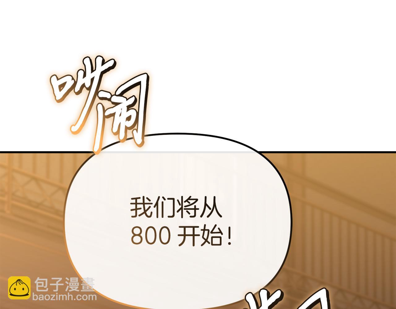 我在死敵家當團寵 - 第79話 請幫助我們的村莊！(1/5) - 1