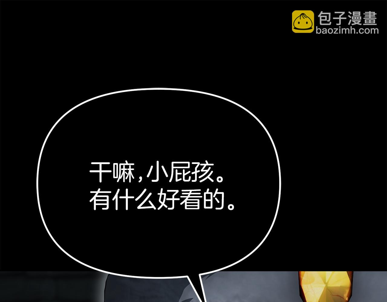 我在死敵家當團寵 - 第79話 請幫助我們的村莊！(2/5) - 4