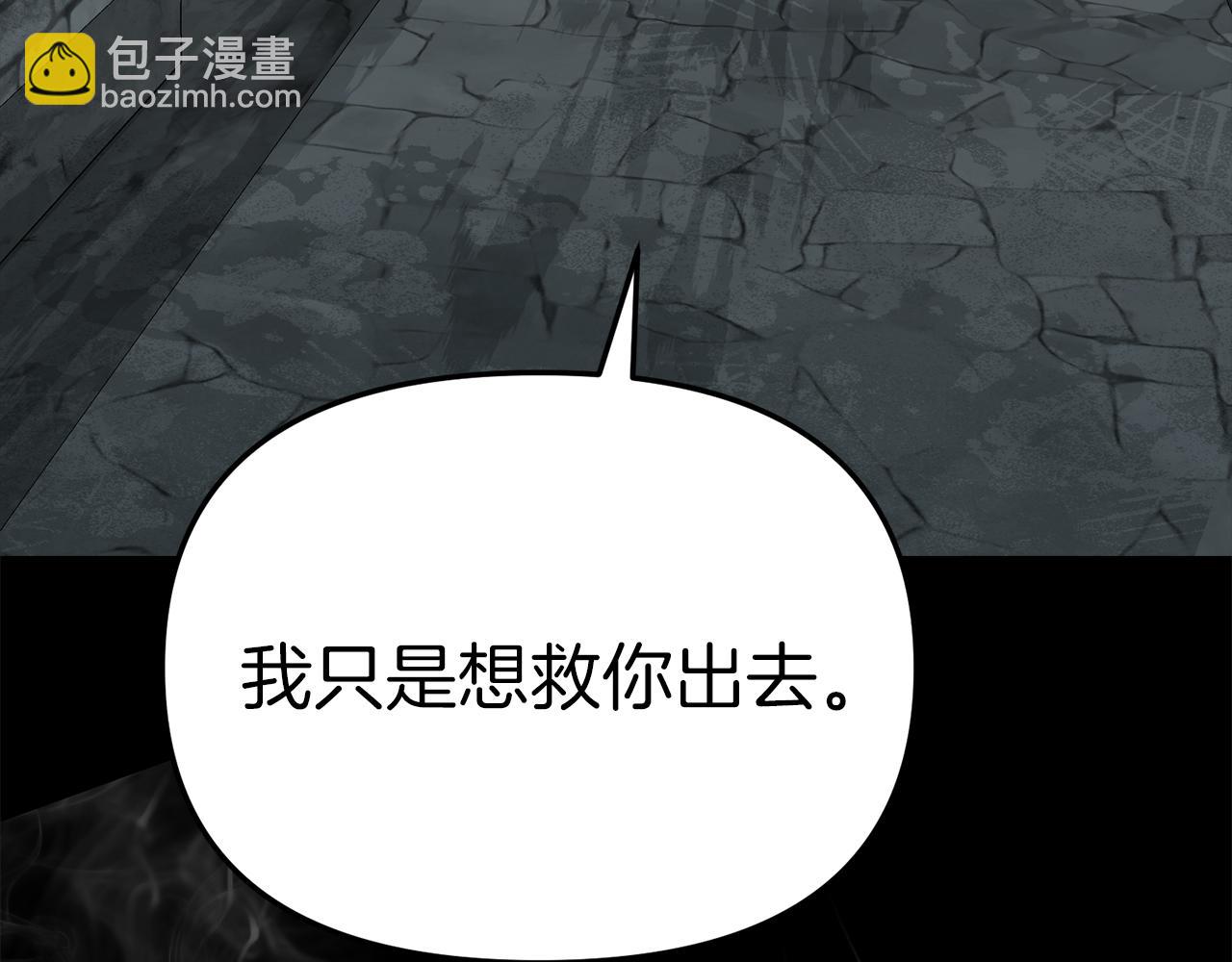 我在死敵家當團寵 - 第79話 請幫助我們的村莊！(2/5) - 1