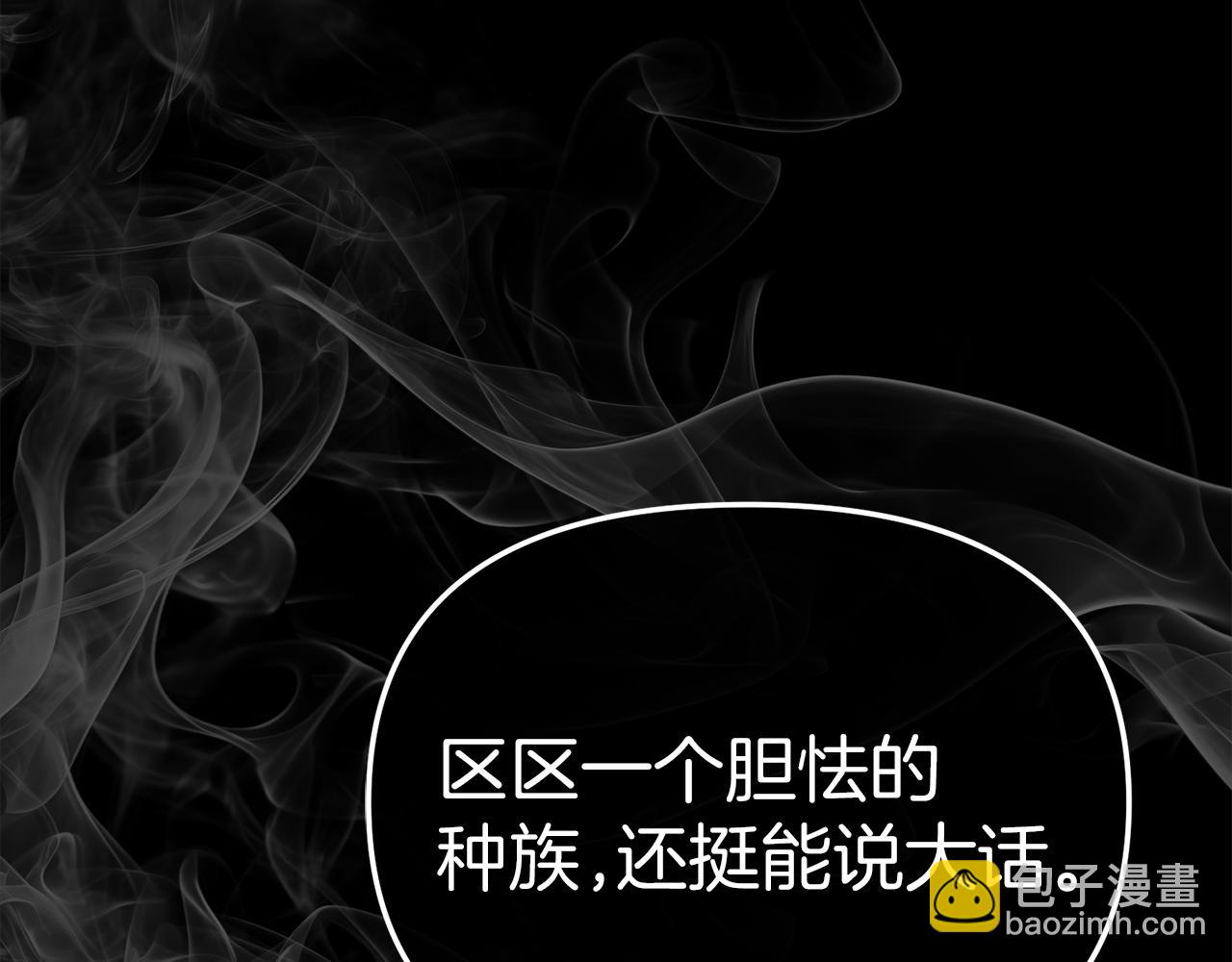 我在死敵家當團寵 - 第79話 請幫助我們的村莊！(2/5) - 2