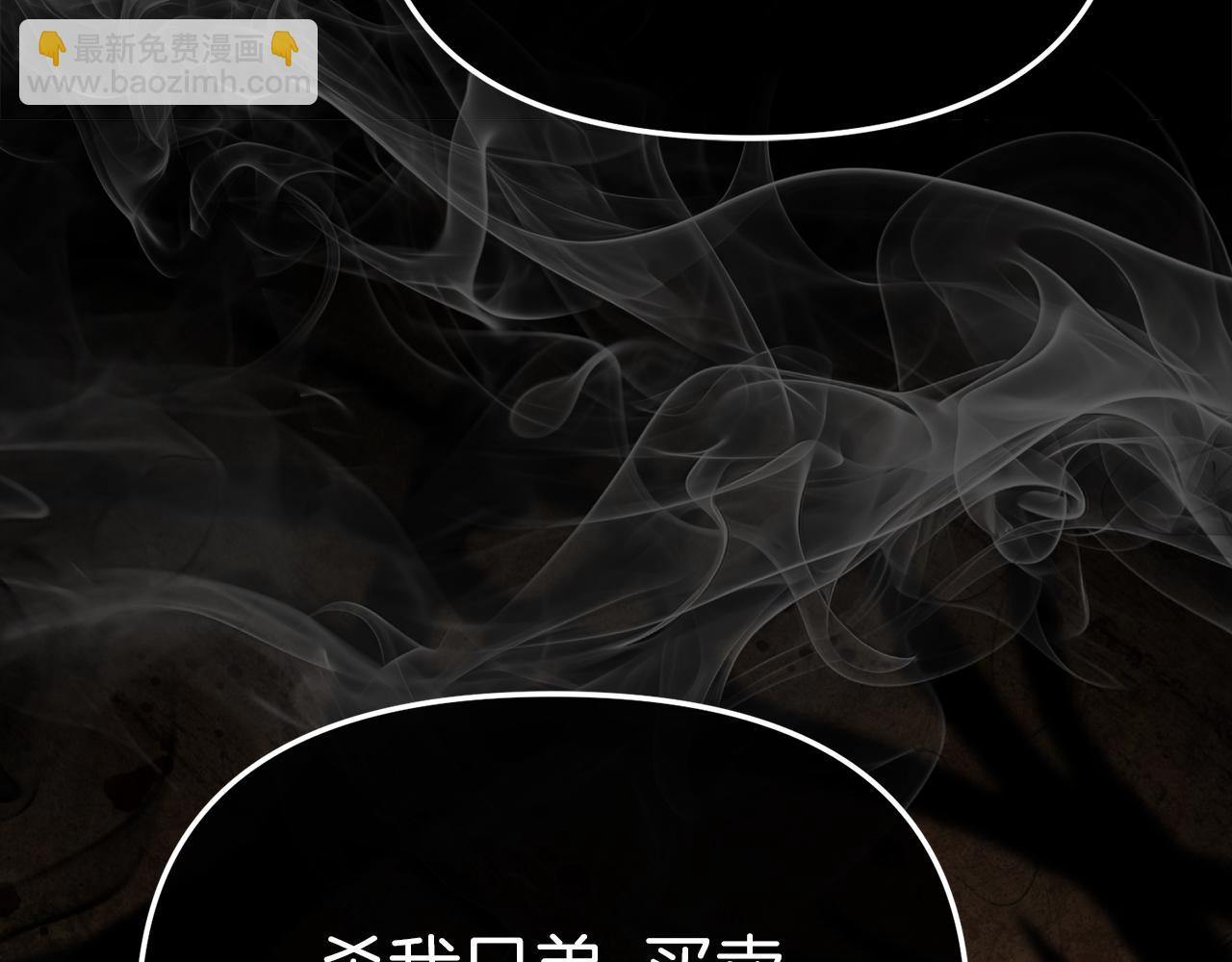 我在死敵家當團寵 - 第79話 請幫助我們的村莊！(2/5) - 3