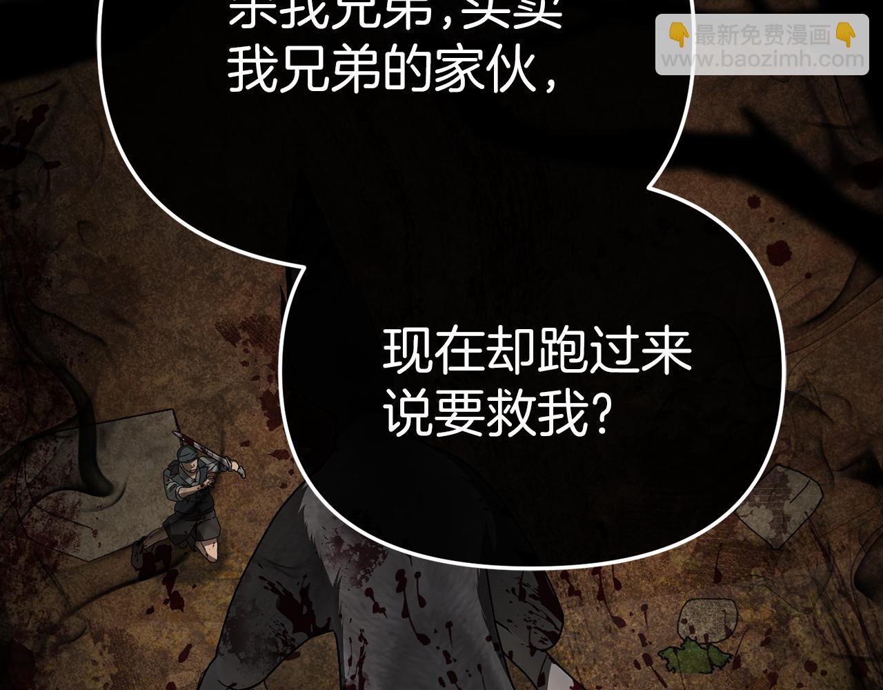 我在死敵家當團寵 - 第79話 請幫助我們的村莊！(2/5) - 4