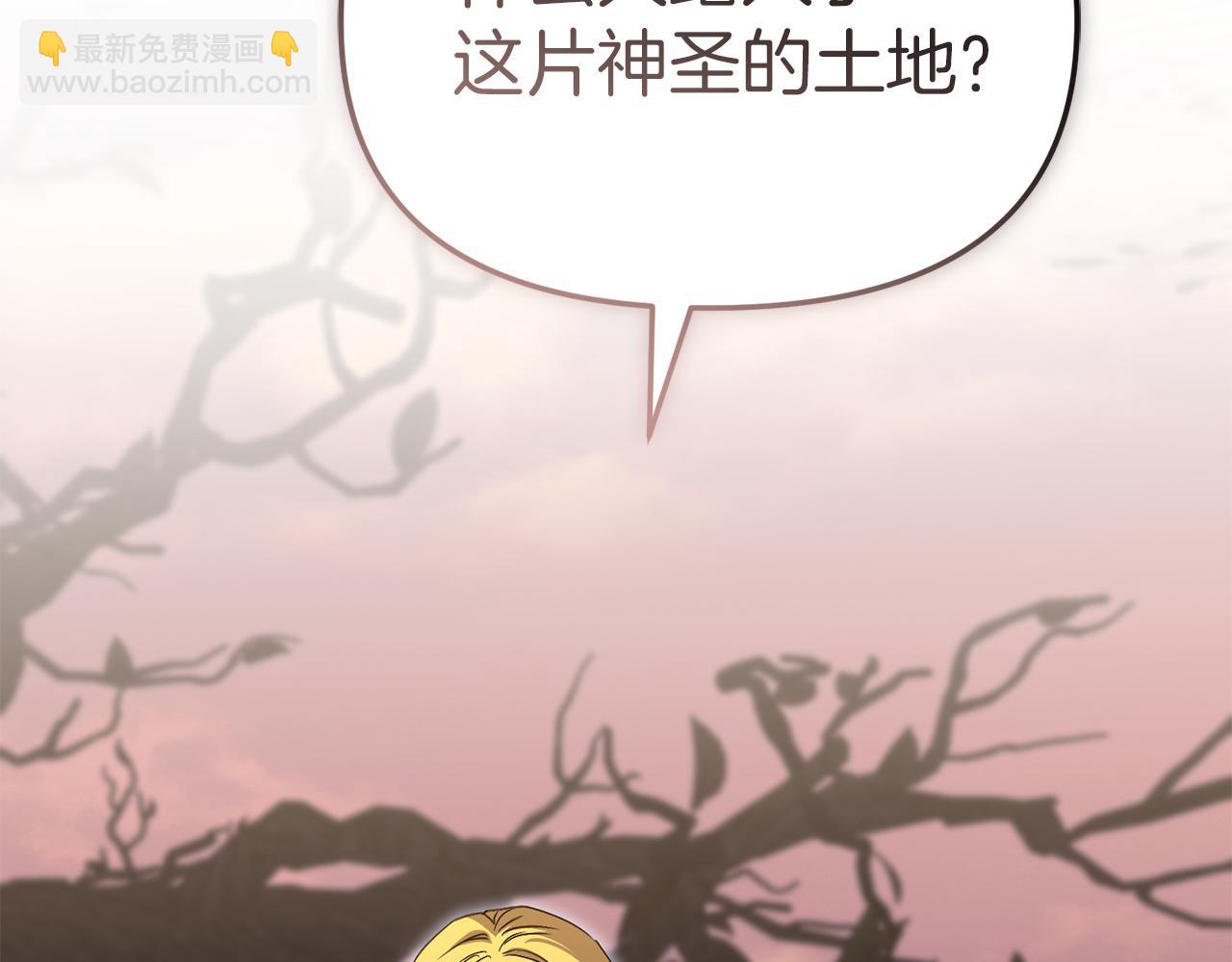 我在死敵家當團寵 - 第81話 不知羞恥的東西！(1/5) - 4