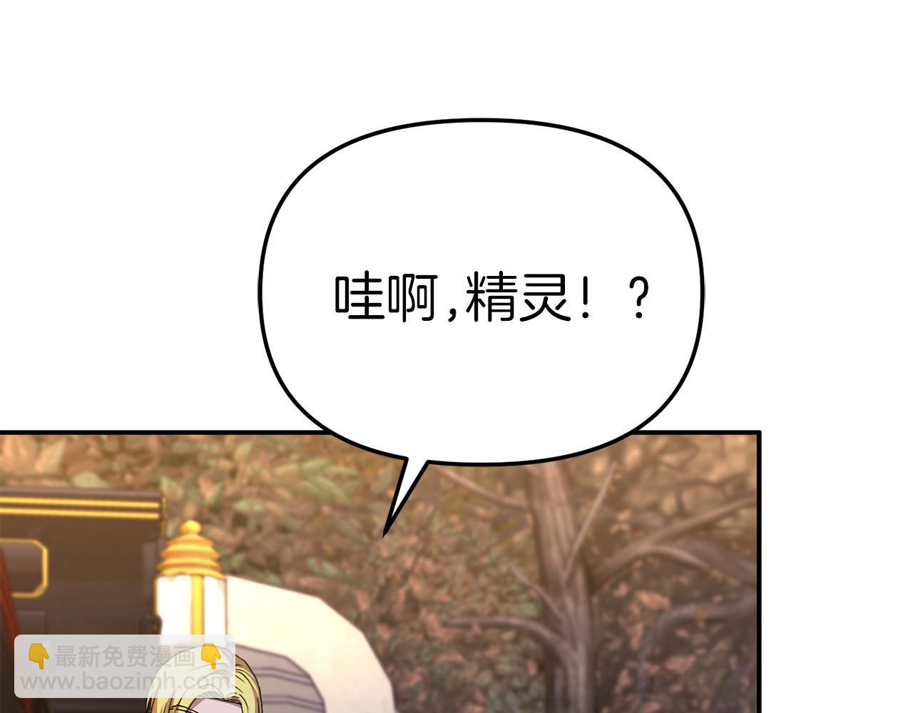 我在死敵家當團寵 - 第81話 不知羞恥的東西！(1/5) - 7