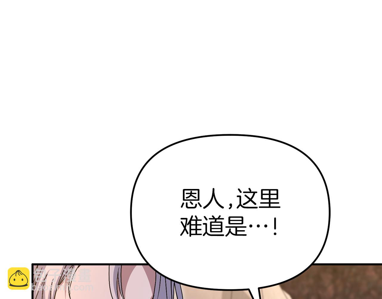 我在死敵家當團寵 - 第81話 不知羞恥的東西！(1/5) - 2