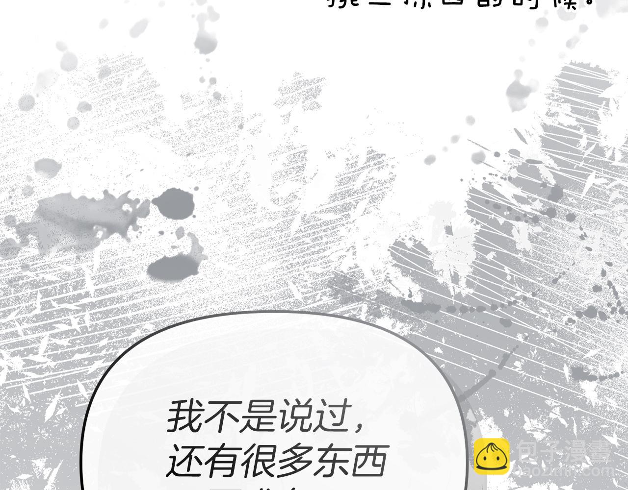 我在死敵家當團寵 - 第81話 不知羞恥的東西！(1/5) - 5