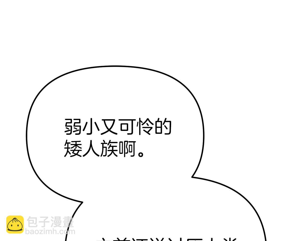 我在死敵家當團寵 - 第81話 不知羞恥的東西！(1/5) - 7