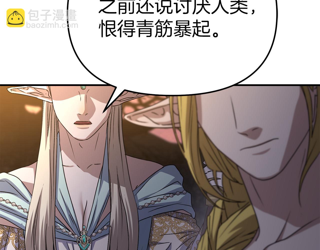 我在死敵家當團寵 - 第81話 不知羞恥的東西！(1/5) - 8