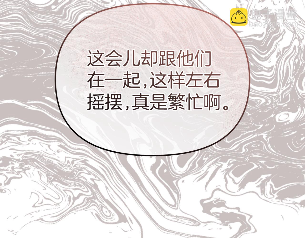 我在死敵家當團寵 - 第81話 不知羞恥的東西！(1/5) - 2