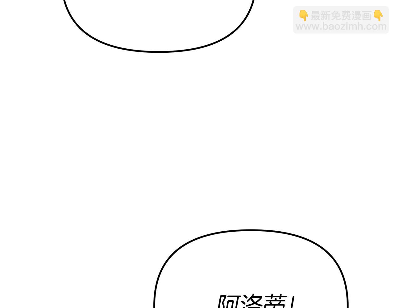 我在死敵家當團寵 - 第81話 不知羞恥的東西！(1/5) - 5