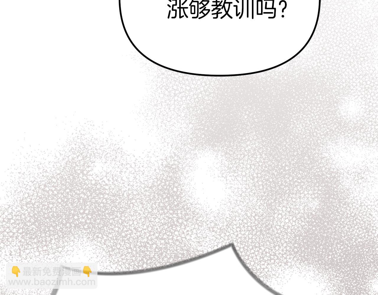 我在死敵家當團寵 - 第81話 不知羞恥的東西！(1/5) - 1