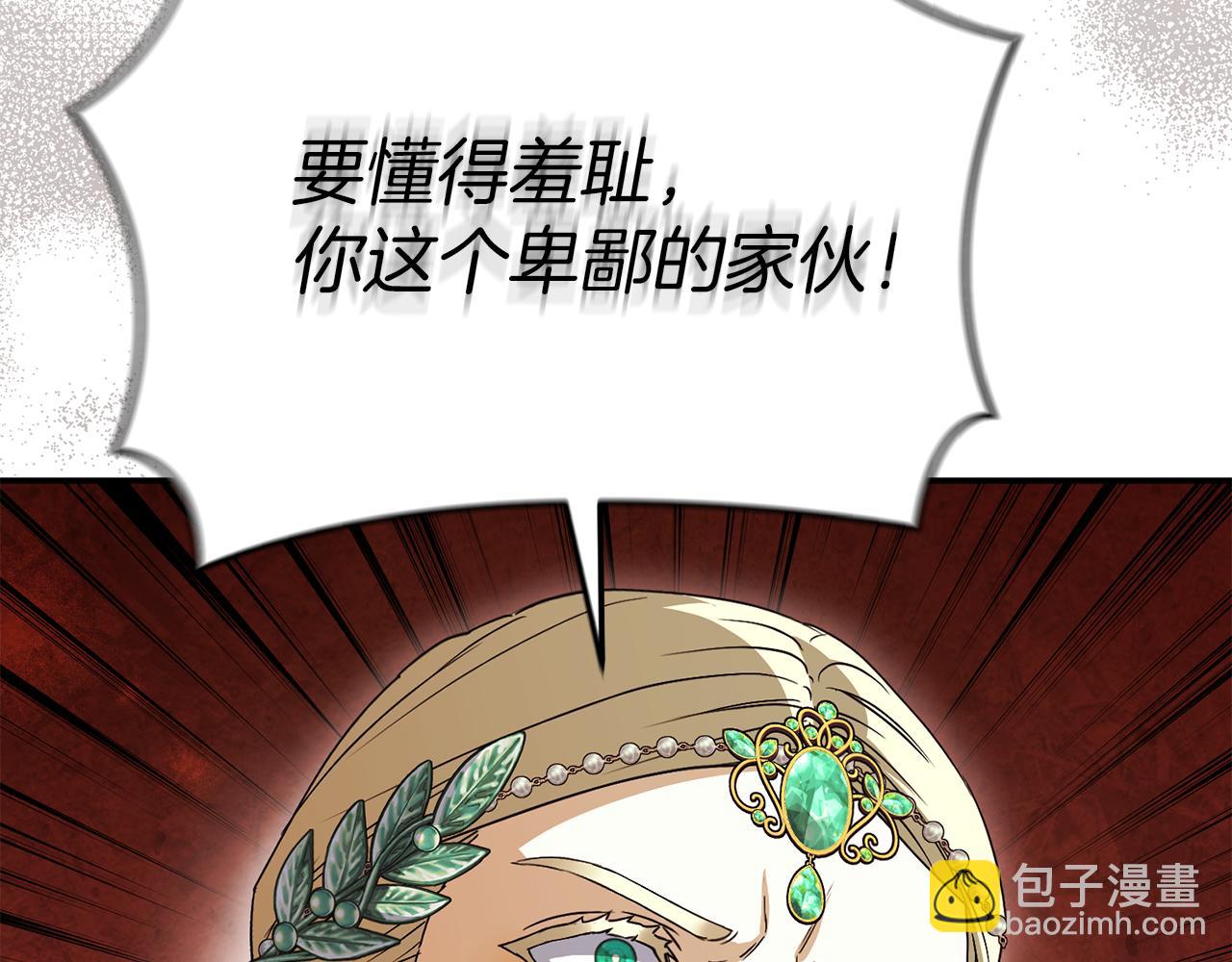 我在死敵家當團寵 - 第81話 不知羞恥的東西！(1/5) - 2