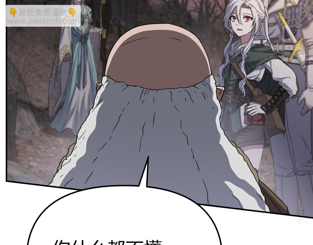 我在死敵家當團寵 - 第81話 不知羞恥的東西！(1/5) - 6