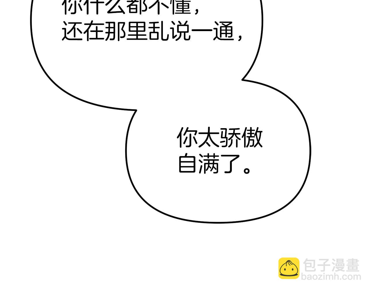 我在死敵家當團寵 - 第81話 不知羞恥的東西！(1/5) - 7