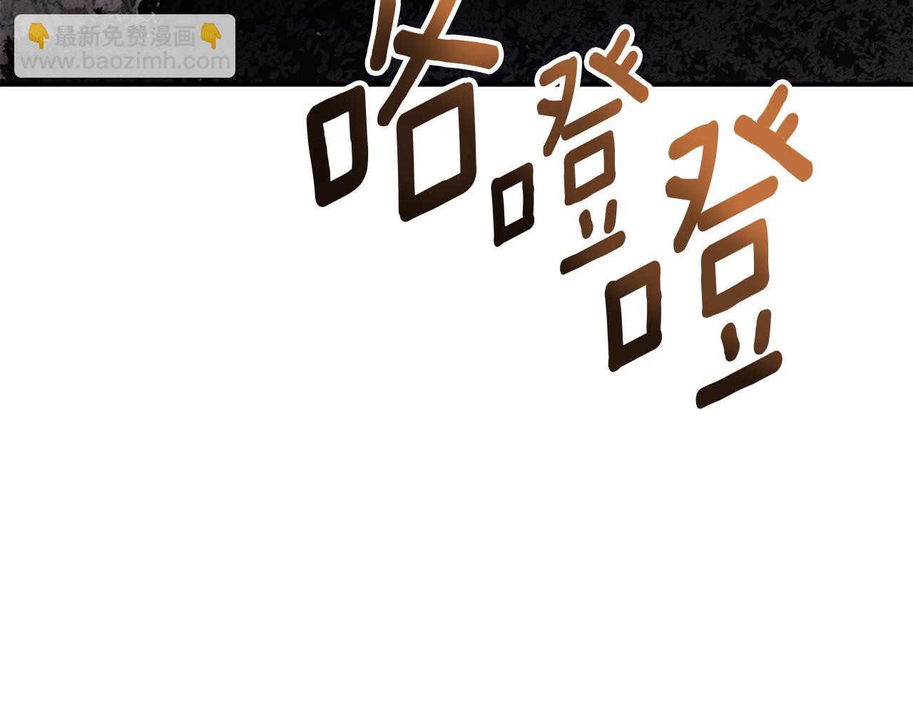 我在死敵家當團寵 - 第81話 不知羞恥的東西！(1/5) - 4