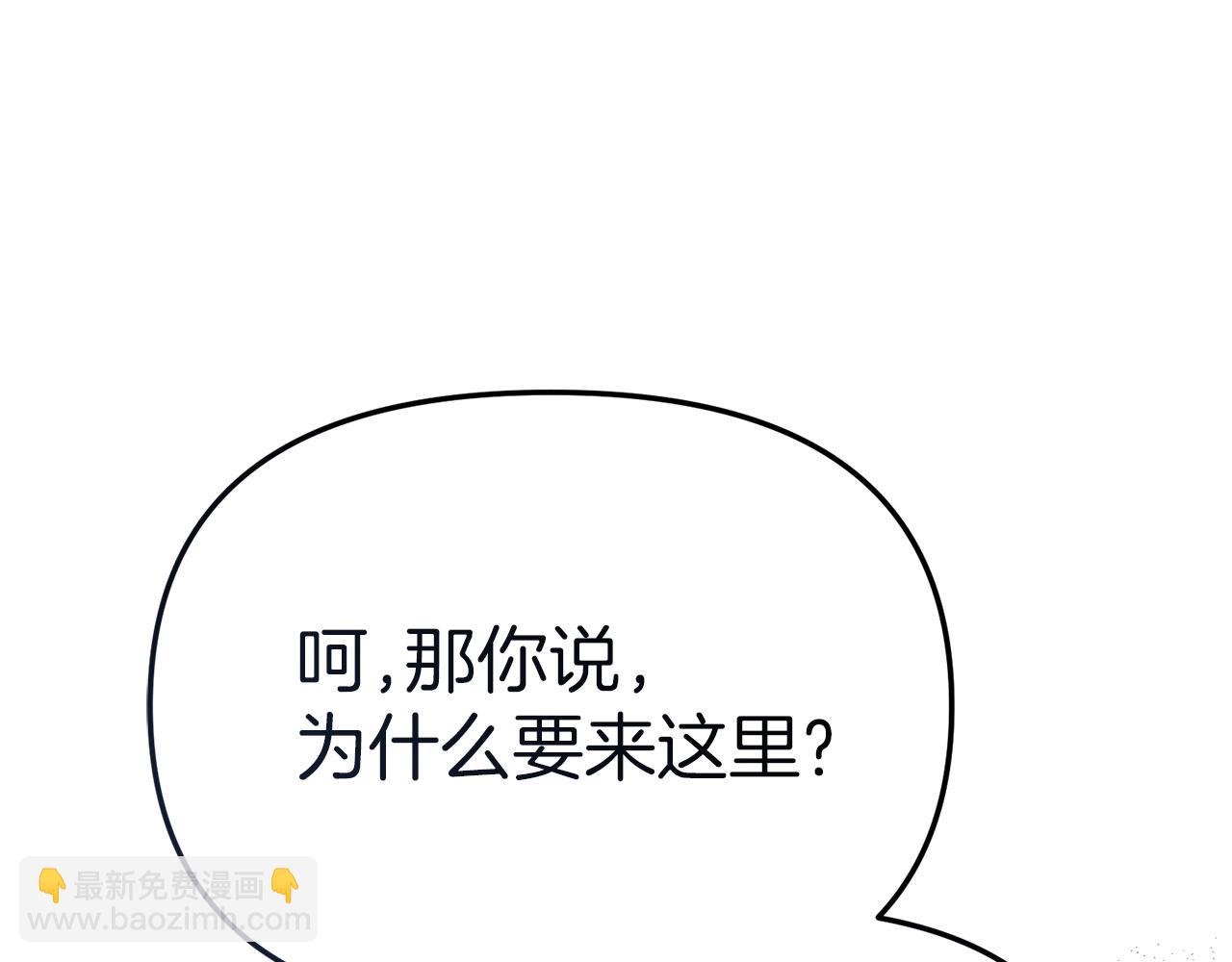 我在死敵家當團寵 - 第81話 不知羞恥的東西！(1/5) - 8