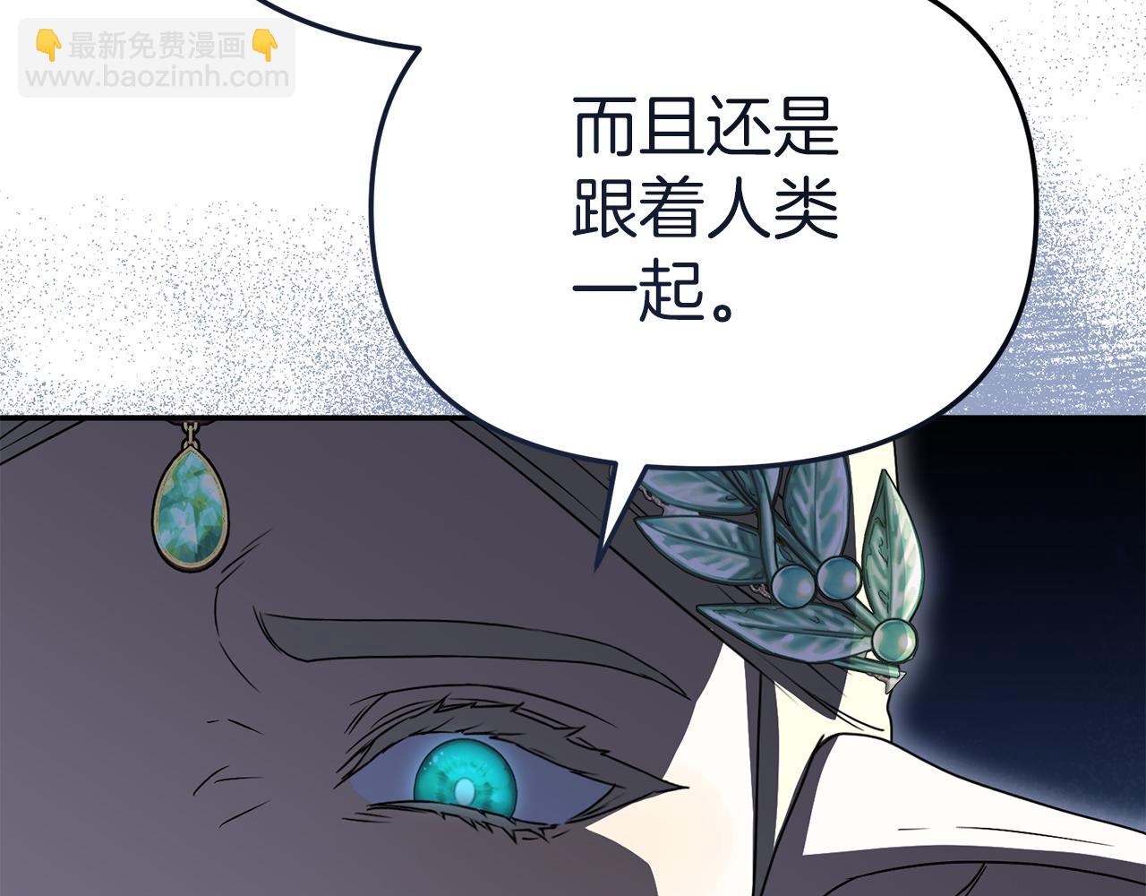 我在死敵家當團寵 - 第81話 不知羞恥的東西！(1/5) - 1