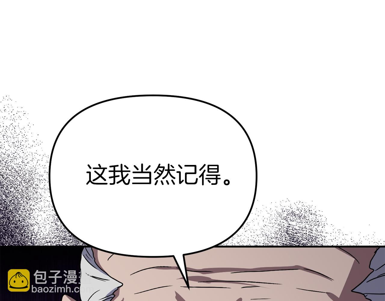 我在死敵家當團寵 - 第81話 不知羞恥的東西！(1/5) - 5