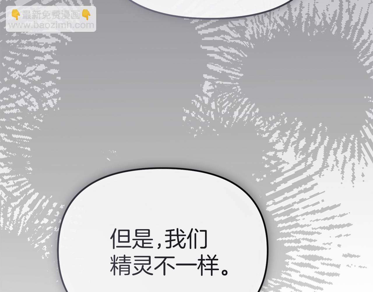 我在死敵家當團寵 - 第81話 不知羞恥的東西！(1/5) - 8