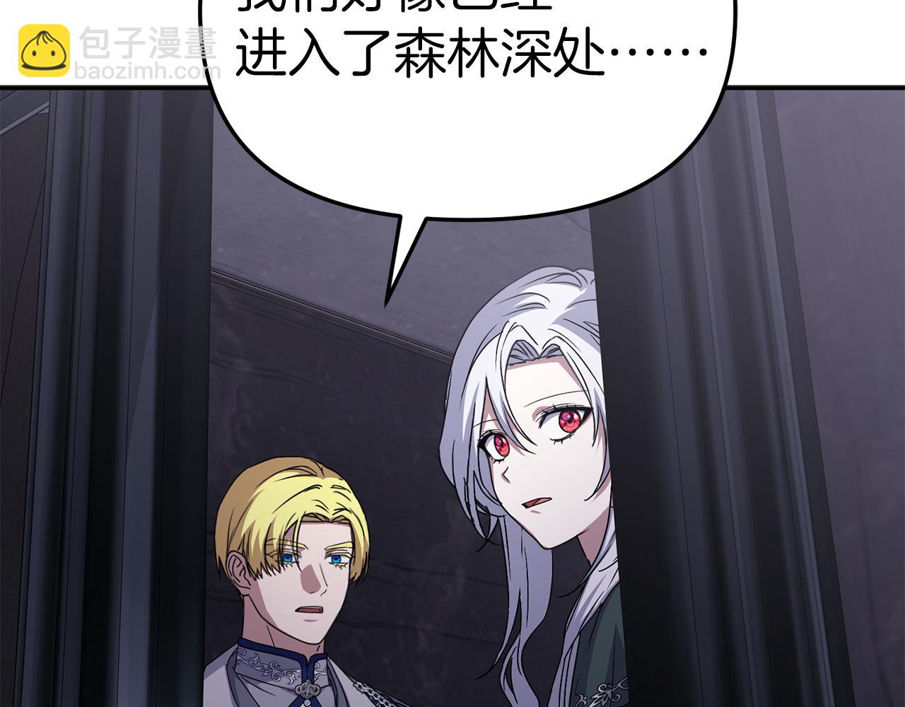 我在死敵家當團寵 - 第81話 不知羞恥的東西！(1/5) - 6